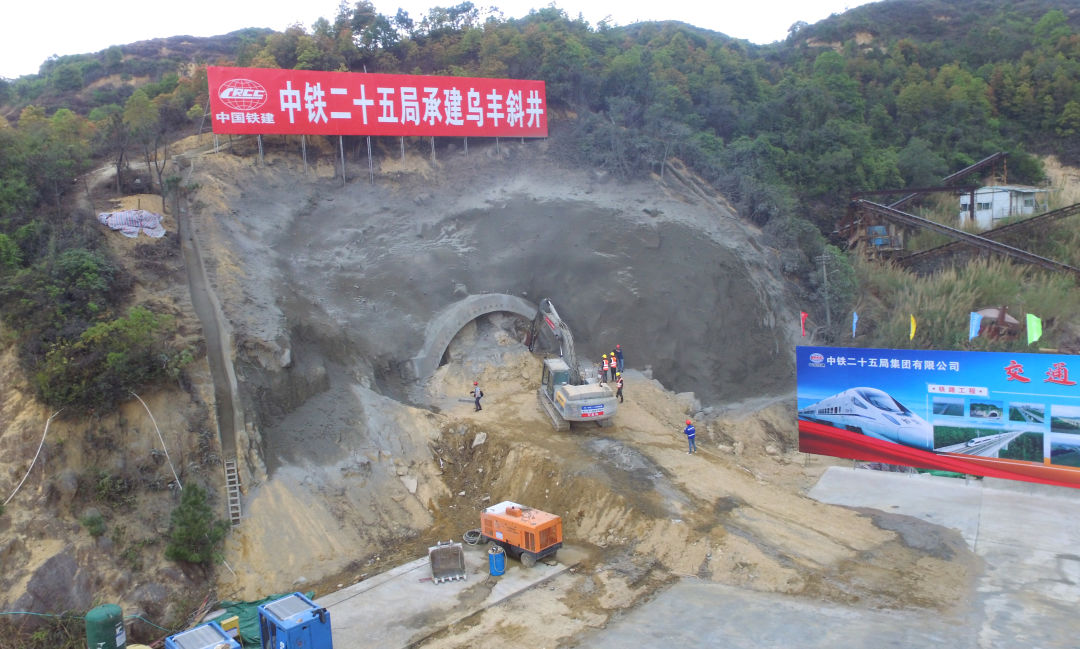 揭惠铁路百吉岭隧道开工