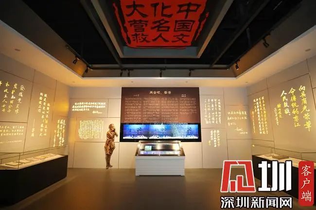 打卡深圳"四史"学习教育实践基地|中国文化名人大营救纪念馆