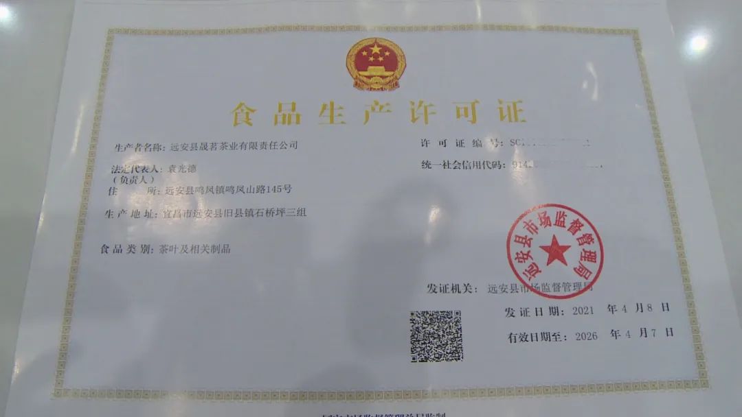 优化营商环境县市场监管局颁发首张告知承诺制食品生产许可证
