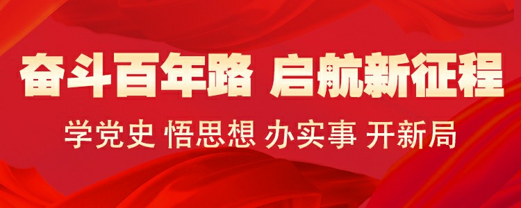 天津市武清区：守正创新，丰富载体，区委组织部这样学（最新发布）