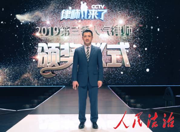 任战敏律师参加央视《律师来了》2019第三季人气律师颁奖仪式