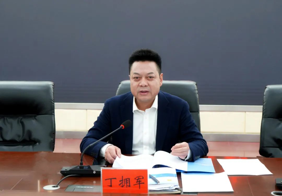 院教育整顿领导小组组长,党组书记,院长丁拥军主持