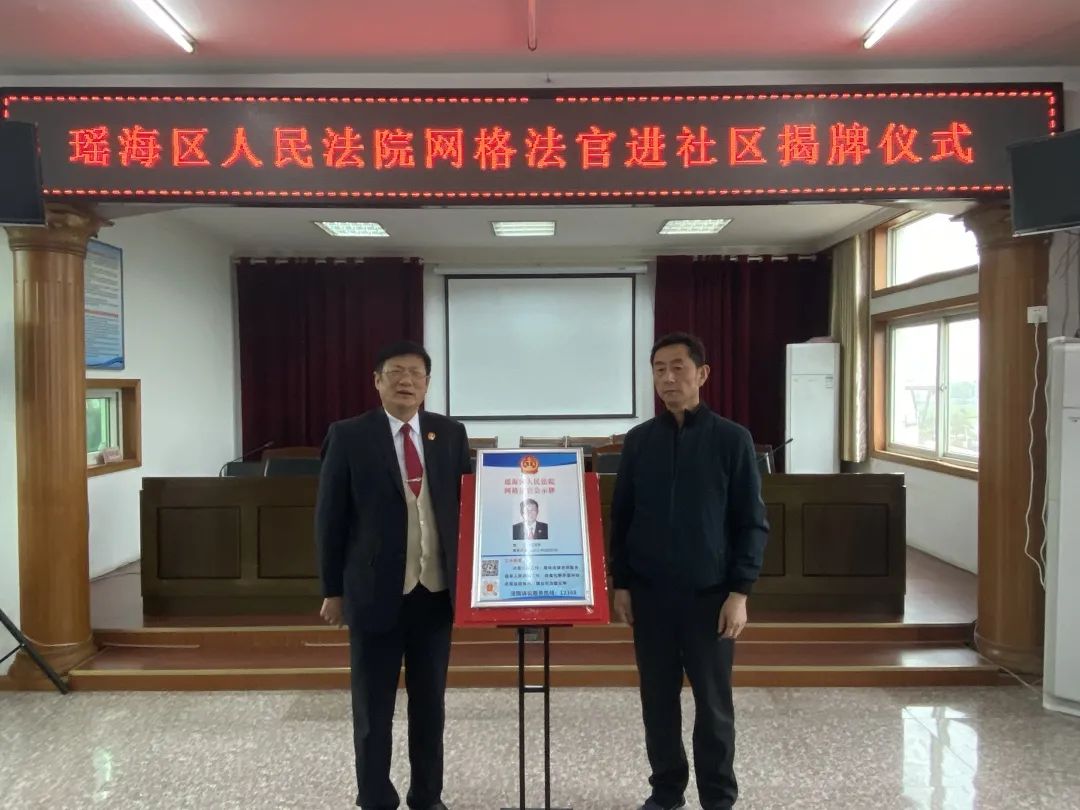 合肥市瑶海区人民法院