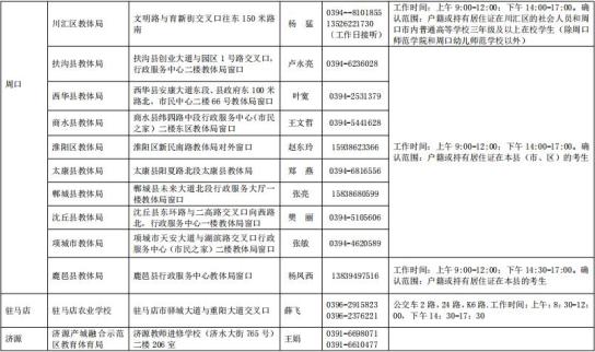 河南省2021上半年教师资格证面试公告发布!(最新发布)