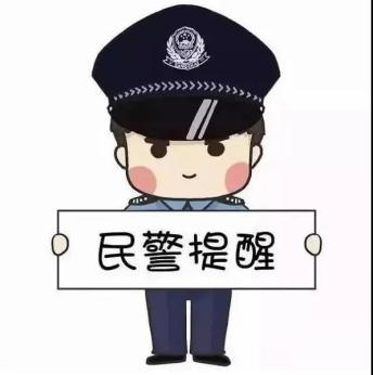 【微预警】廊坊警方提醒:"刷单返利"网络诈骗要小心