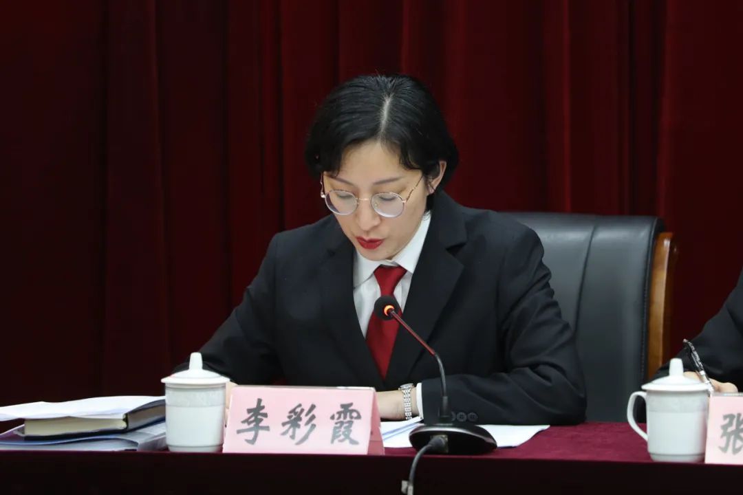 渝中法院党组成员,政治部主任李彩霞作顽瘴痼疾专项整治工作动员部署.