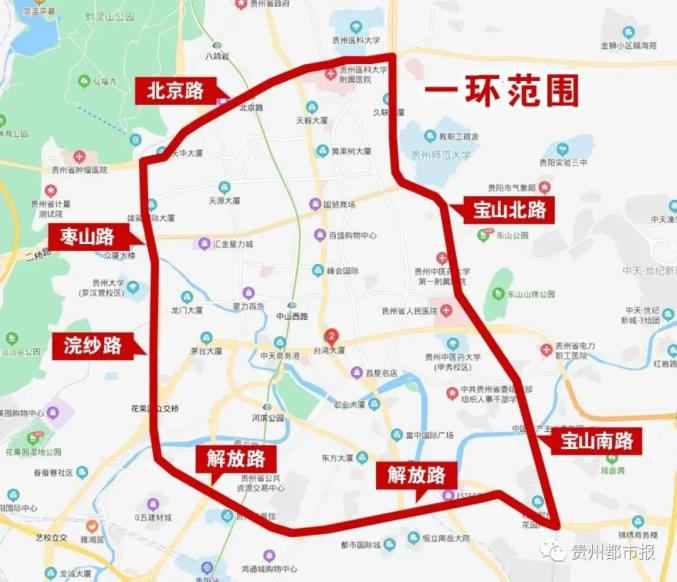 贵阳的一环二环三环四环都在哪?看看您家住几环?