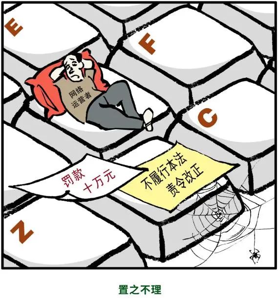 全民国家安全教育日丨漫画版《网络安全法》