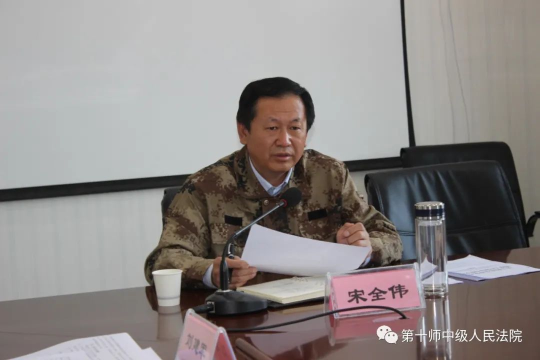 十师法院召开干警家属座谈会,第十师党委常委,副政委宋全伟出席会议