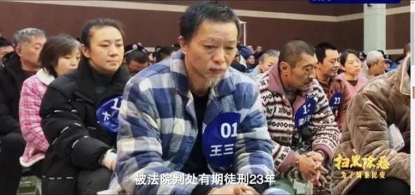 包括王三庆在内的22名重点涉案人员被开封警方抓获