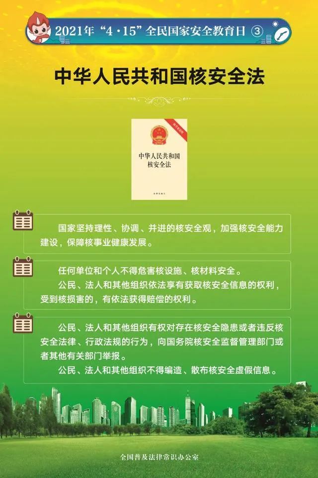 【 国家安全】2021国家安全宣传片重磅来袭!