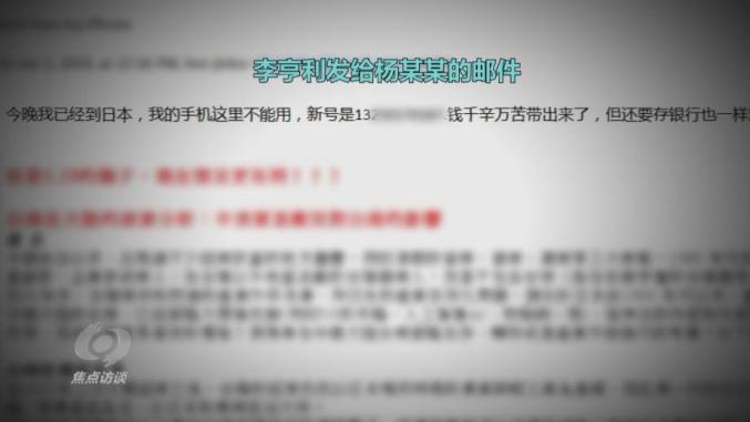 起底双面人李亨利一面扮演爱国商人一面资助某国多个反华议员上位