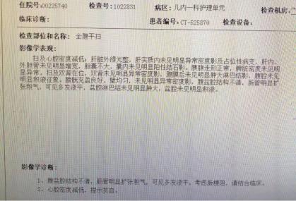 给予补钾同时,立即转外科,后剖腹探查结果: 急性阑尾炎穿孔,继发肠