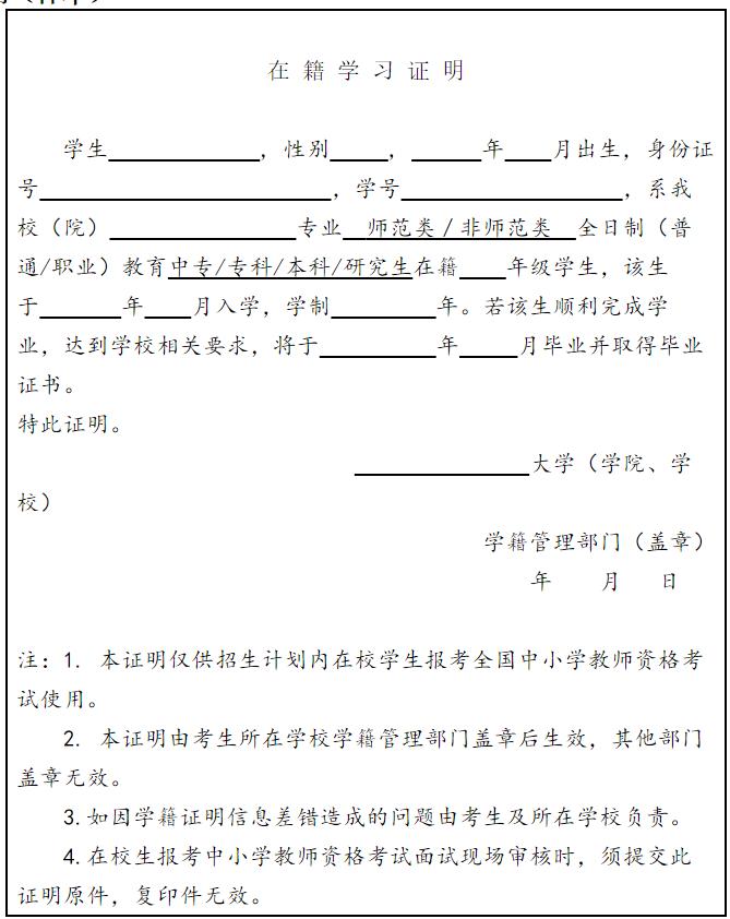 速看!2021年甘肃省上半年中小学教师资格考试(面试)报名公告来了→(最新发布)