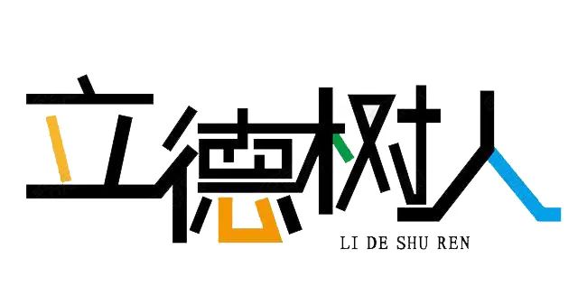 山西将重点督导学校落实立德树人情况