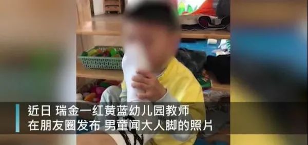 【法观察】红黄蓝幼儿园又出事了!男幼师发儿童"闻脚照",行为让人发指