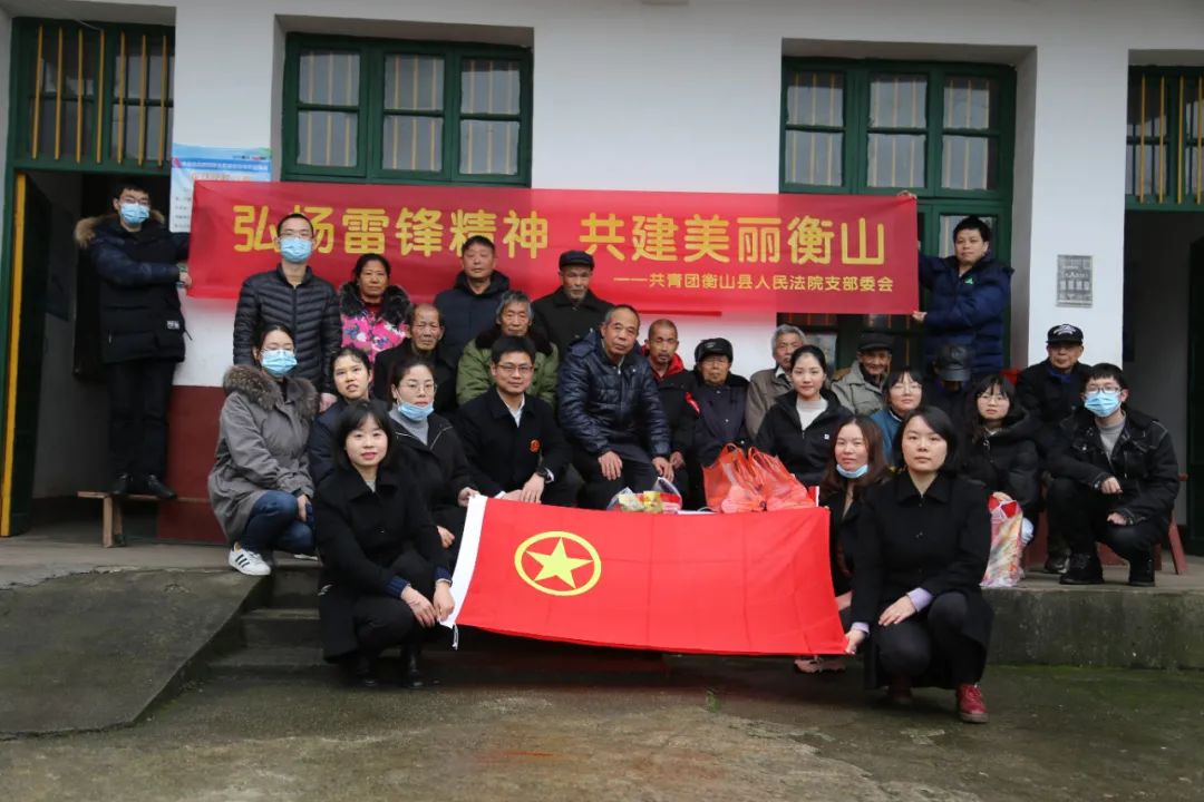 衡山县人民法院