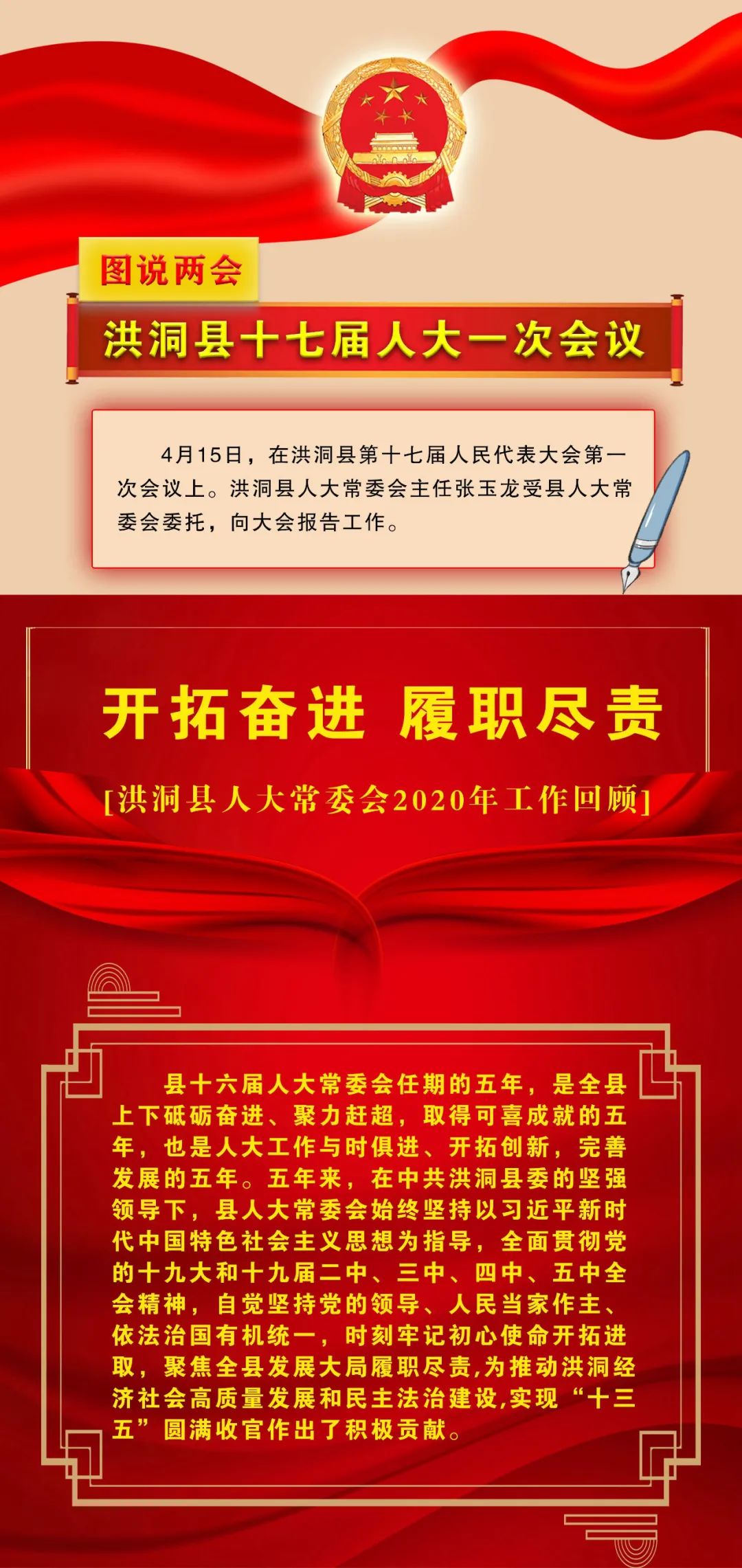 图说两会④你想知道的人大会工作报告要点在这里