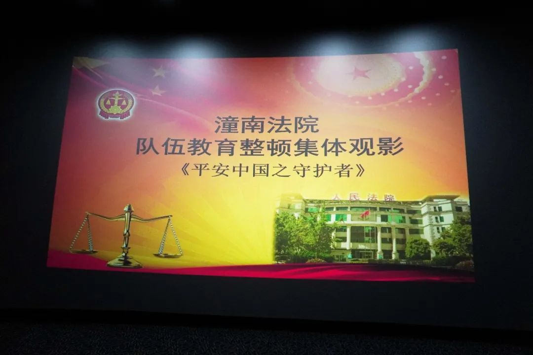 【队伍教育整顿】使命呼唤担当,榜样引领时代