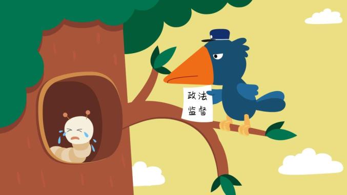 姜堰区委政法委招募"政法啄木鸟"的公告