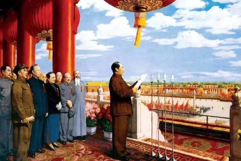 1949 中华人民共和国的成立