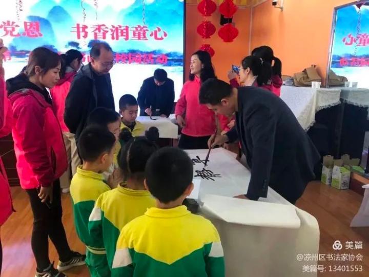 "翰墨颂党恩 书香润童心"—— 区书画院,区文化馆,市书协,区书协美协"