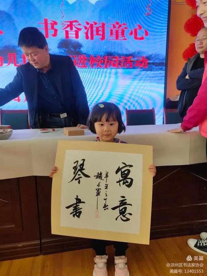 "翰墨颂党恩 书香润童心"—— 区书画院,区文化馆,市书协,区书协美协"