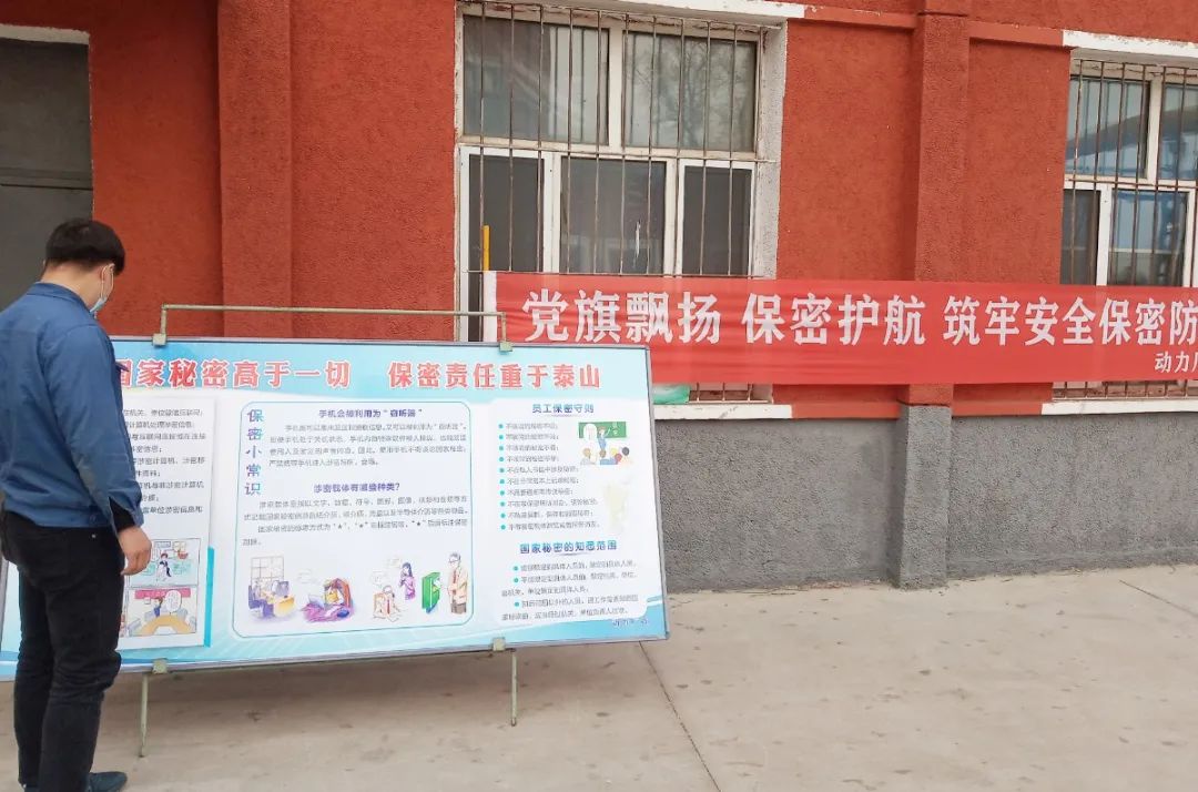中国一重各单位深入开展保密宣传教育月活动 强化保密意识 筑牢思想