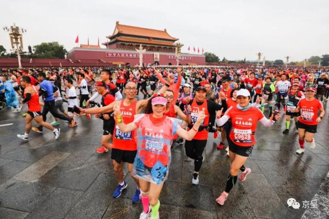 澎湃北京                      2021北京国际长跑节 北京半程马拉松