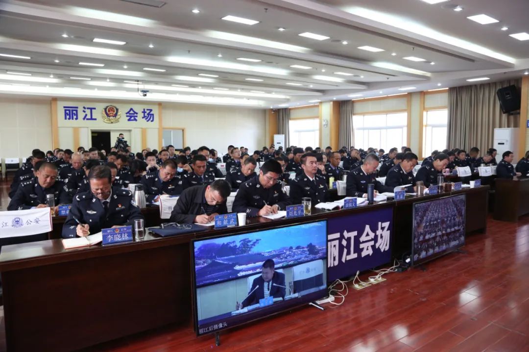 教育整顿丨丽江市公安局开展教育整顿查纠整改环节政策法规专题培训（最新发布）