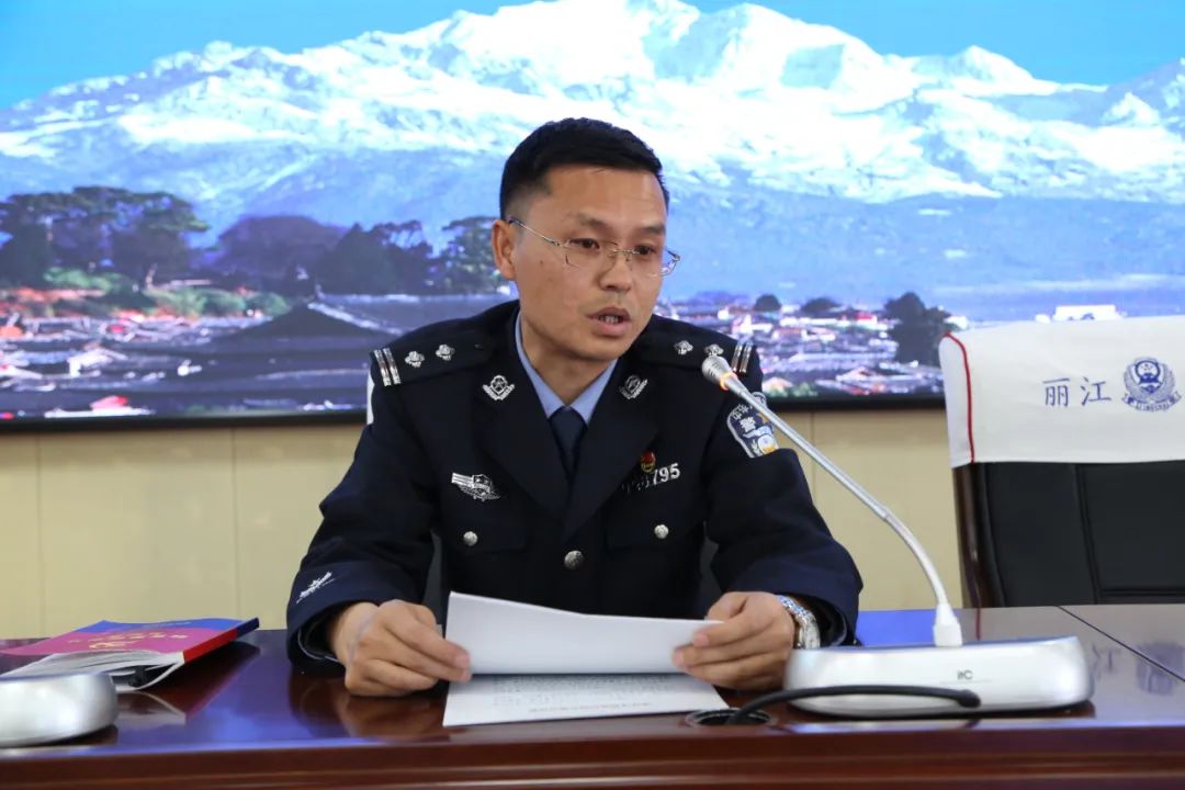 教育整顿丨丽江市公安局开展教育整顿查纠整改环节政策法规专题培训（最新发布）