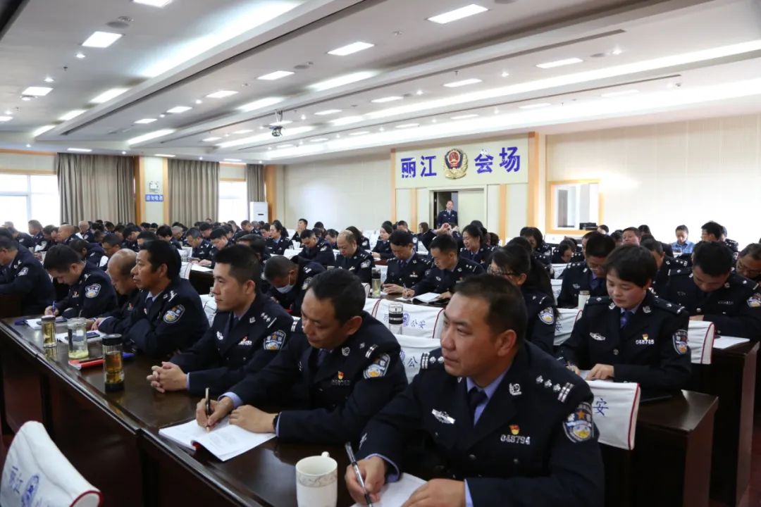 教育整顿丨丽江市公安局开展教育整顿查纠整改环节政策法规专题培训（最新发布）