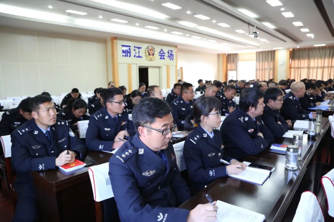 教育整顿丨丽江市公安局开展教育整顿查纠整改环节政策法规专题培训（最新发布）