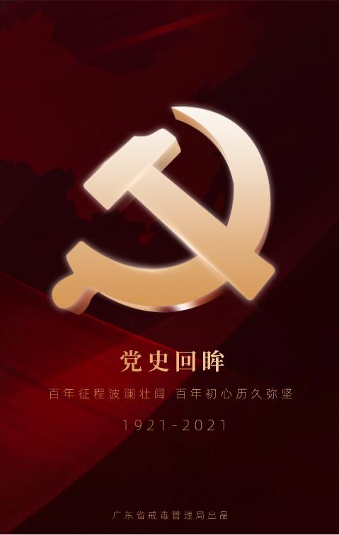 党史回眸 | 这块红军墓碑上的党徽为什么倒悬?
