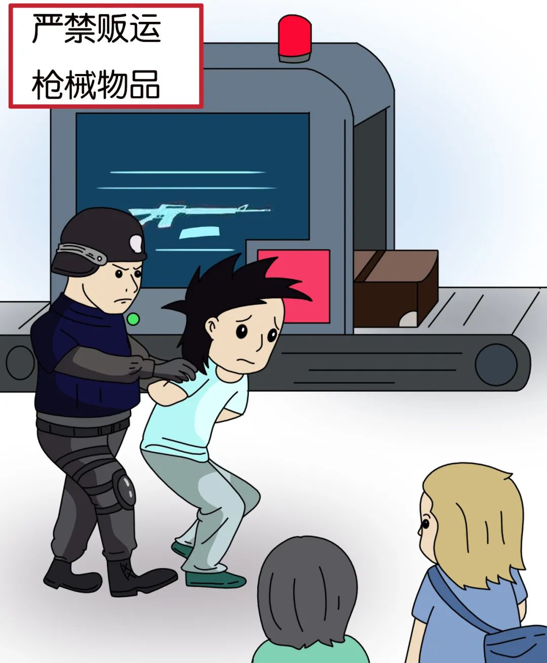 【教育整顿】一组漫画了解下,这些涉枪爆违法犯罪活动不可为