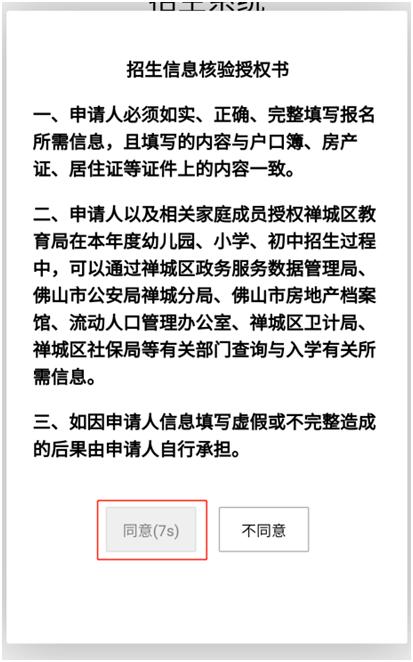家长必看！禅城2021年公办初中网上报名指引来了（最新发布）