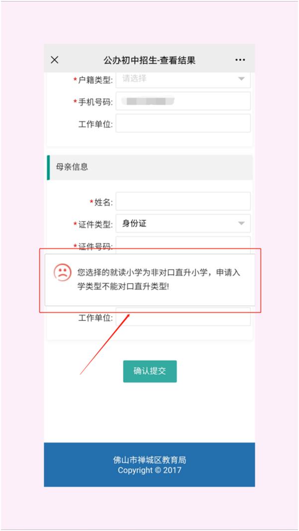 家长必看!禅城2021年公办初中网上报名指引来了(最新发布)