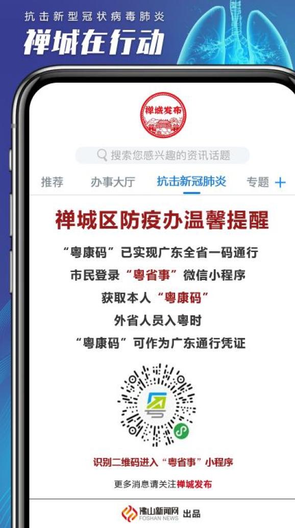 家长必看！禅城2021年公办初中网上报名指引来了（最新发布）