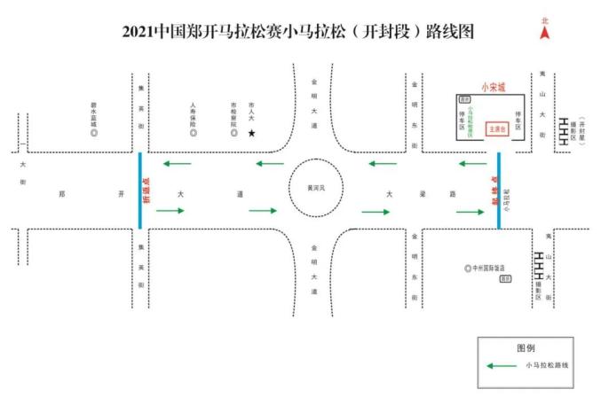 2021郑开马拉松线路图,2021郑开马拉松路线图 2021中国郑开马拉松赛小马拉松(开封段)倒计时!明天,起点见!