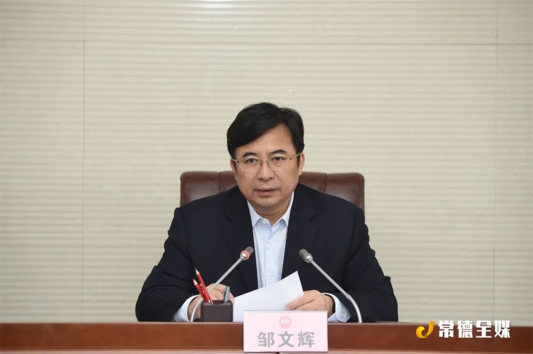 邹文辉:坚持问题导向,精准施策 提升经济运行调度水平