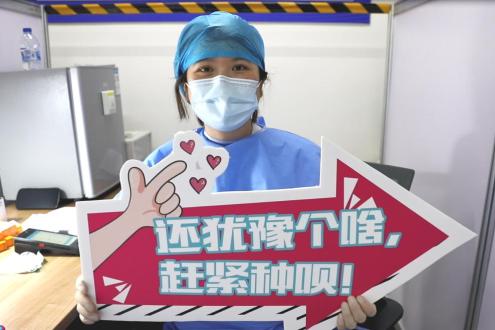 来份鸳鸯不加糖!闵行这个疫苗接种点变成了网红打卡点
