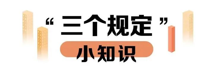 队伍教育整顿 | 永春县检察院推行"三个规定"告知制度