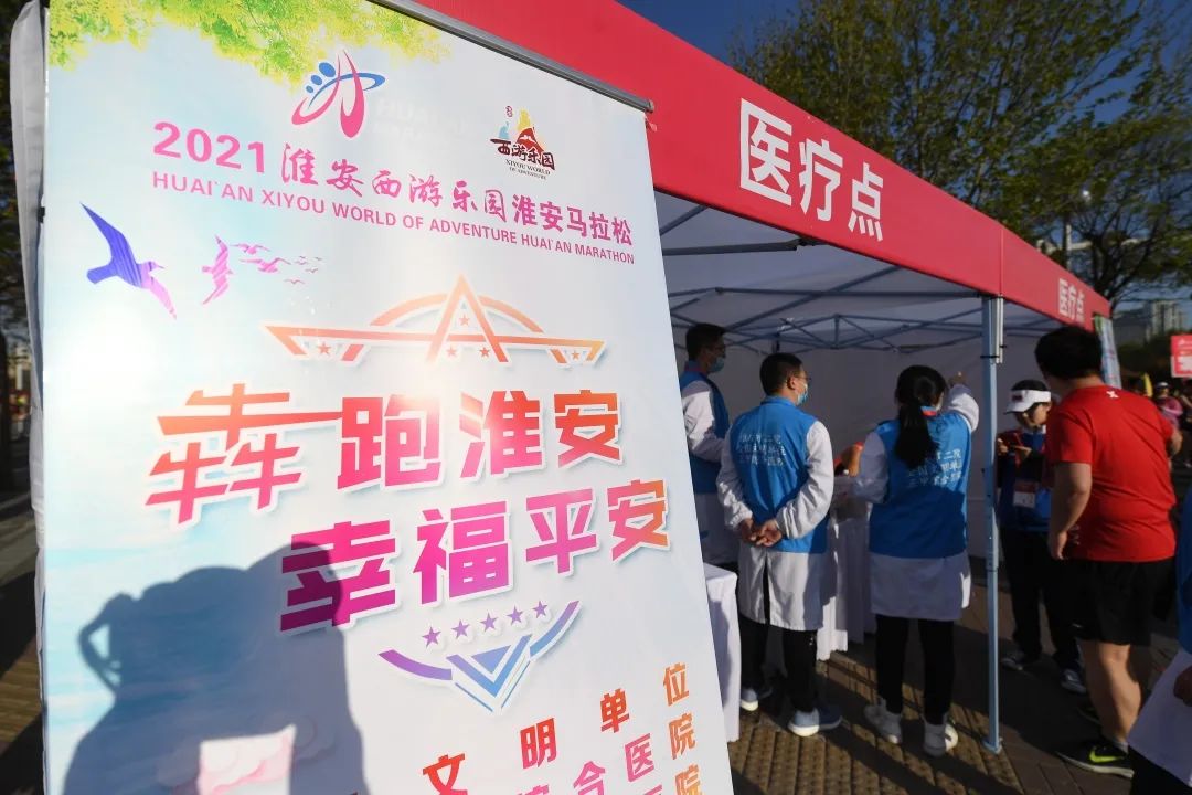 燃爆全城2021淮安西游乐园淮安马拉松激情开赛