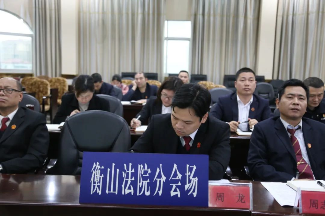 衡山县法院组织收看最高人民法院党史学习教育辅导