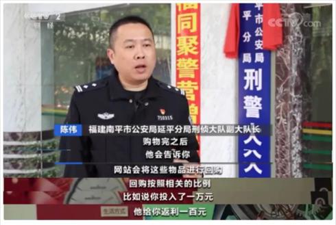 【防范电信网络诈骗】被骗30多万元后才醒悟:返利+“杀猪盘”杀伤力太大(最新发布)