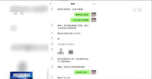 【防范电信网络诈骗】被骗30多万元后才醒悟:返利+“杀猪盘”杀伤力太大(最新发布)