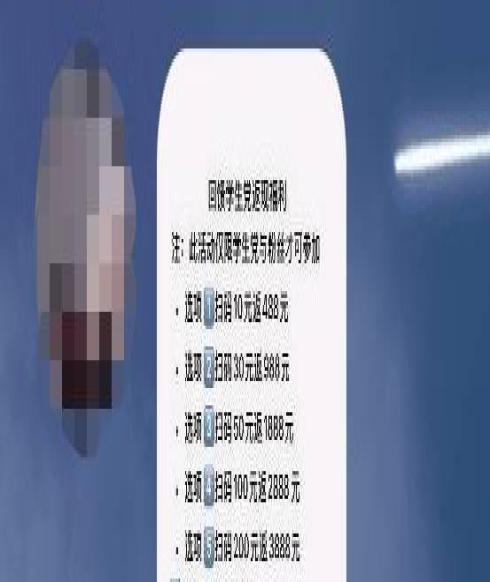 【防范电信网络诈骗】被骗30多万元后才醒悟：返利＋“杀猪盘”杀伤力太大（最新发布）