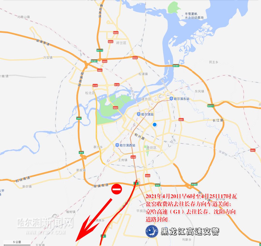 20日起,哈大高速哈尔滨绕城高速匝道封闭,进哈市的全从大耿家收费站驶