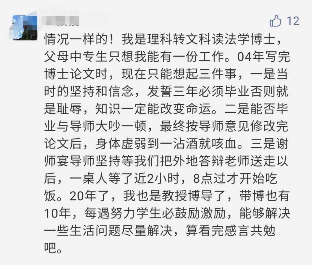 中科院博士论文致谢看哭无数人作者回应了