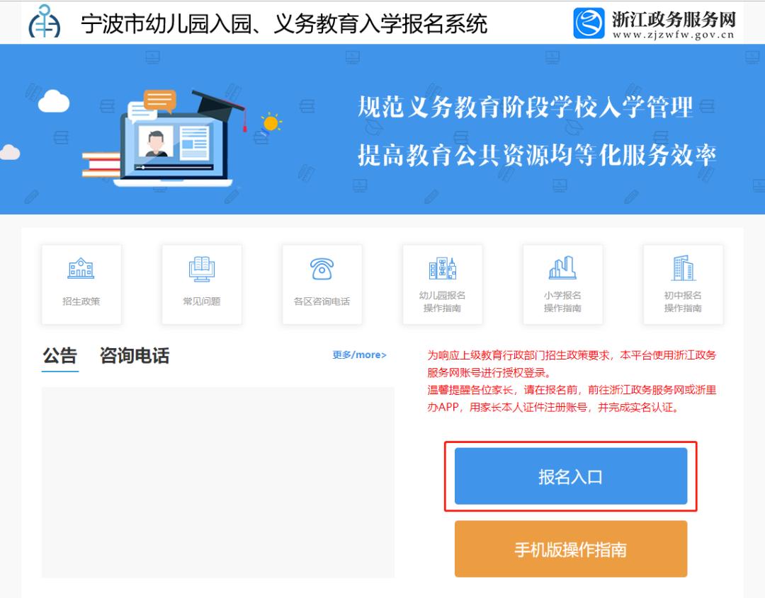 2021年北仑区幼儿园新生入园报名指南(最新发布)
